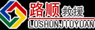 祥云道路救援