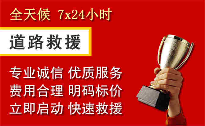 祥云道路救援公司