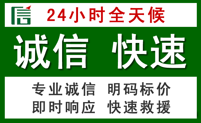 祥云汽车救援